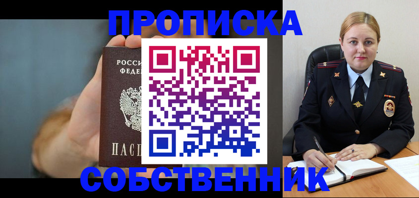 миграционный учет в Набережных Челнах